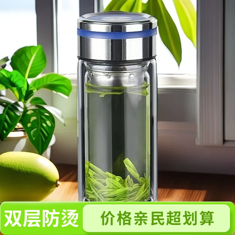 高档大容量办公车载商务双层玻璃茶杯子耐高温家用防烫轻奢泡茶杯