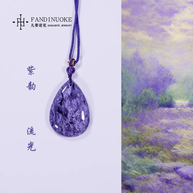 【加加专属】1  MJ96840-兰熏|紫龙晶项链—多样性发一件约28*41*7mm