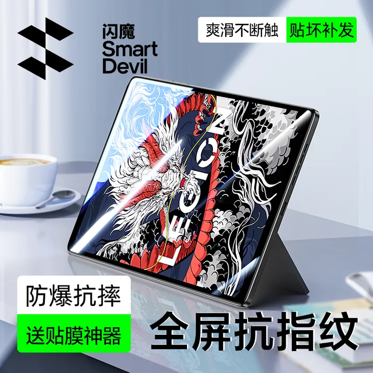 闪魔适用联想y700第四代平板钢化膜联想小新pad平板膜高清保护膜