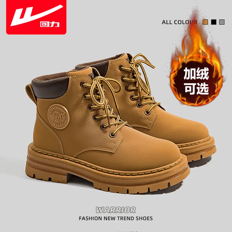 回力马丁靴新款爆款加绒百搭英伦风情侣款大黄靴高帮增高开车男鞋