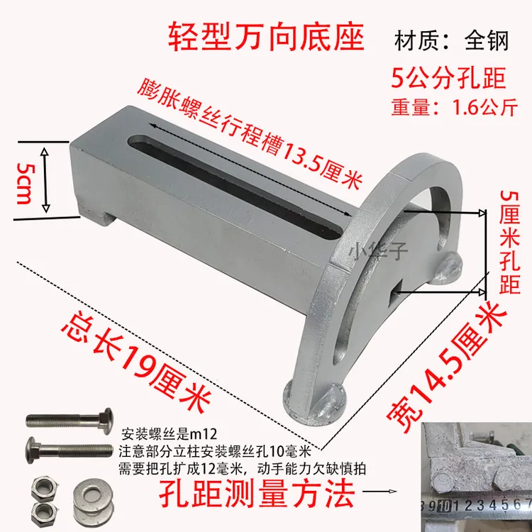 水钻轻型多功能调节底座纯钢底座多角度固定支架