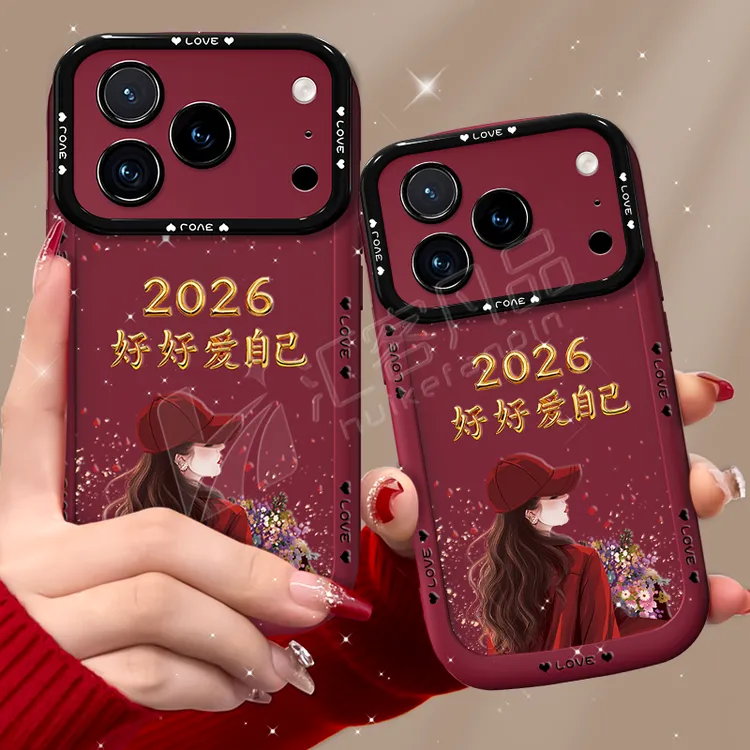 汇客凡品【苹果17Pro】捧花爱自己2026泡芙壳新款泡芙手机壳