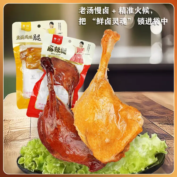【买5送1袋】6个大鸭腿盐焗零食鸭腿麻辣卤味即食休闲鲜嫩
