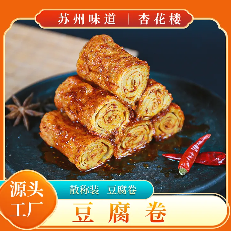 杏花楼苏式豆腐卷卤汁虎皮豆卷解馋零食独立小包装夜宵小吃豆制品