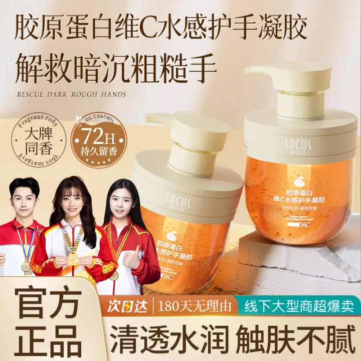 胶原蛋白维C护手霜烟酰胺滋润保湿补水不油腻持久留香护理正品牌 