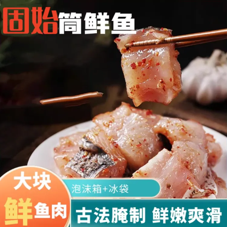 固始筒鲜鱼信阳筒桶鲜鱼炖菜河南特产鱼肉鱼块花鲢鱼户外火锅