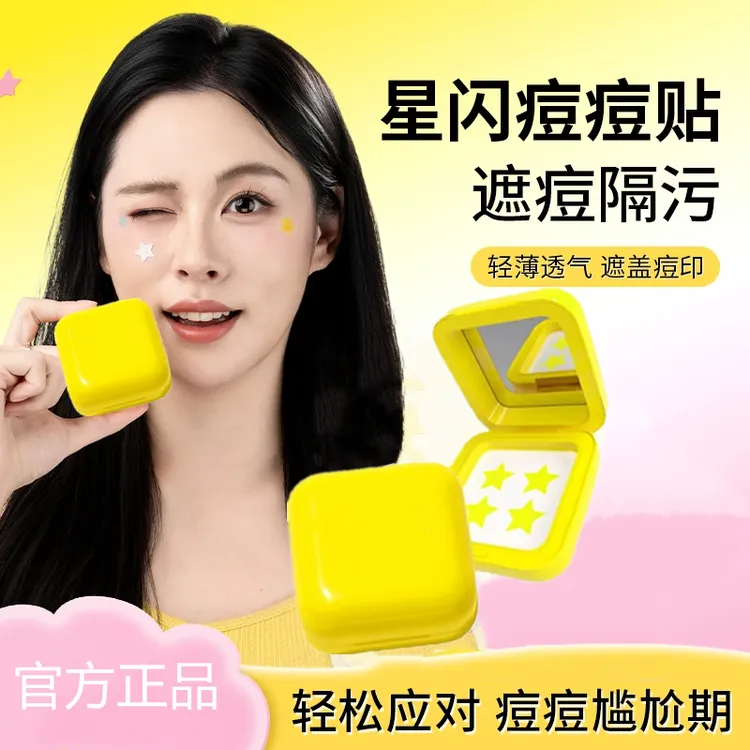 痘痘贴亲肤轻薄透气遮瑕保湿日夜战痘学生可爱