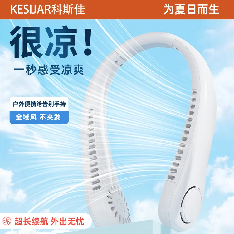 KESIJAR挂脖风扇USB学生充电迷你便携式大风力涡轮小型便携电风扇