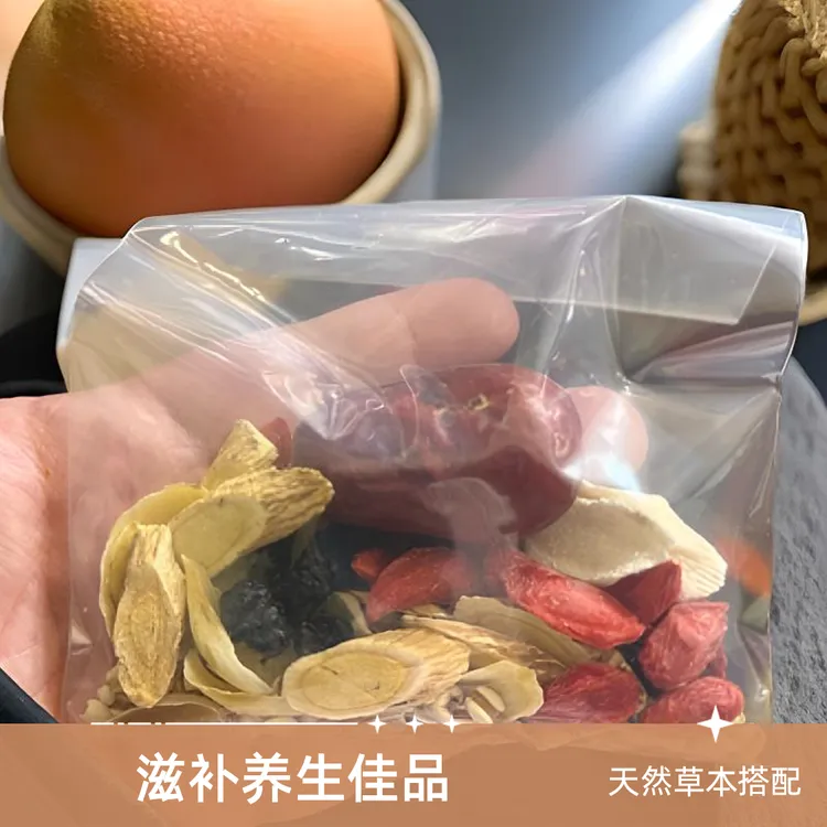 黄芪 山药 莲子 薏米 桑葚 枸杞大枣元气茶 续命汤熬夜茶