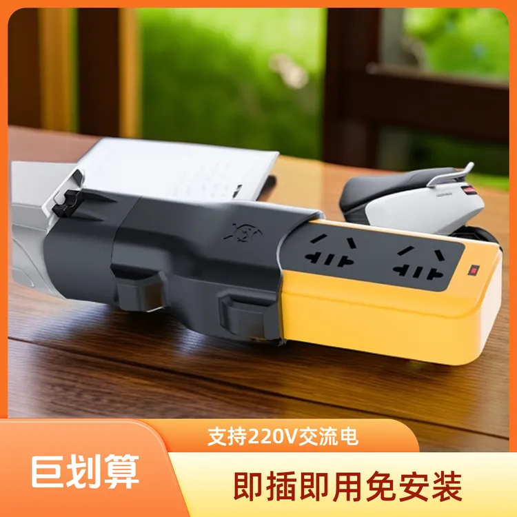 交流取电器220V房车电动车实用汽车用品