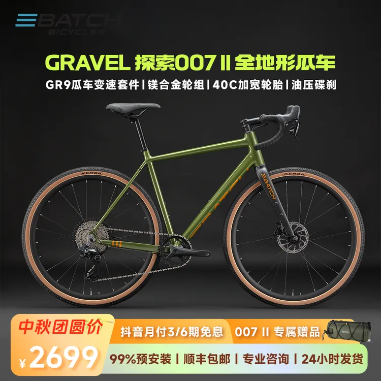 百琦（Batch）新品007二代油碟瓜车镁合金轮组自行车男女自行车通勤
