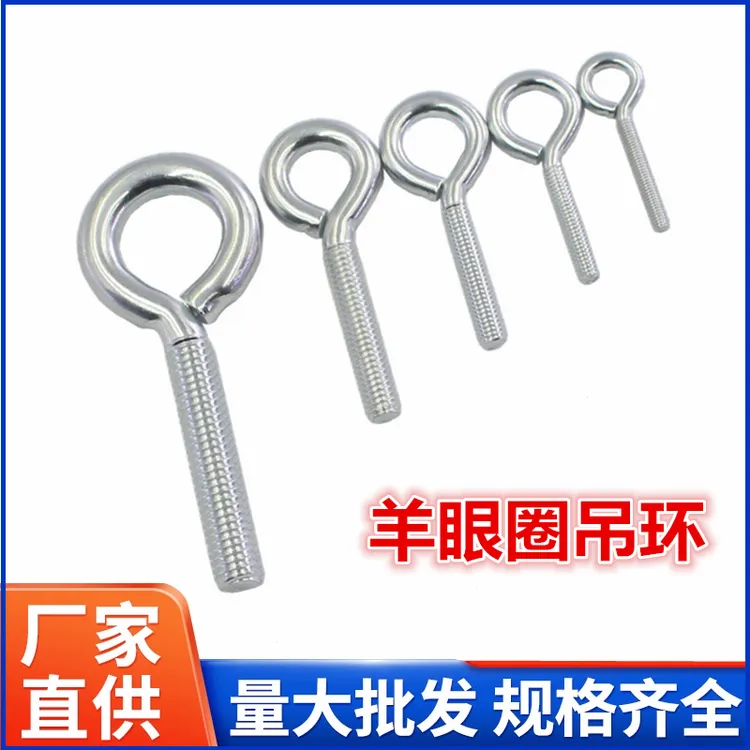 羊眼螺丝吊环国标电镀锌铁质挂钩圆环机牙螺栓螺钉M2.5M3M4M5M6M8
