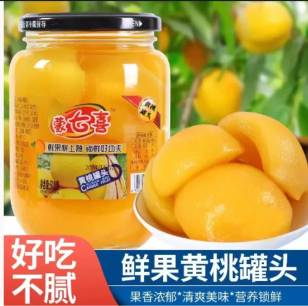 【到手四瓶】沂蒙山优质黄桃罐头510g/罐