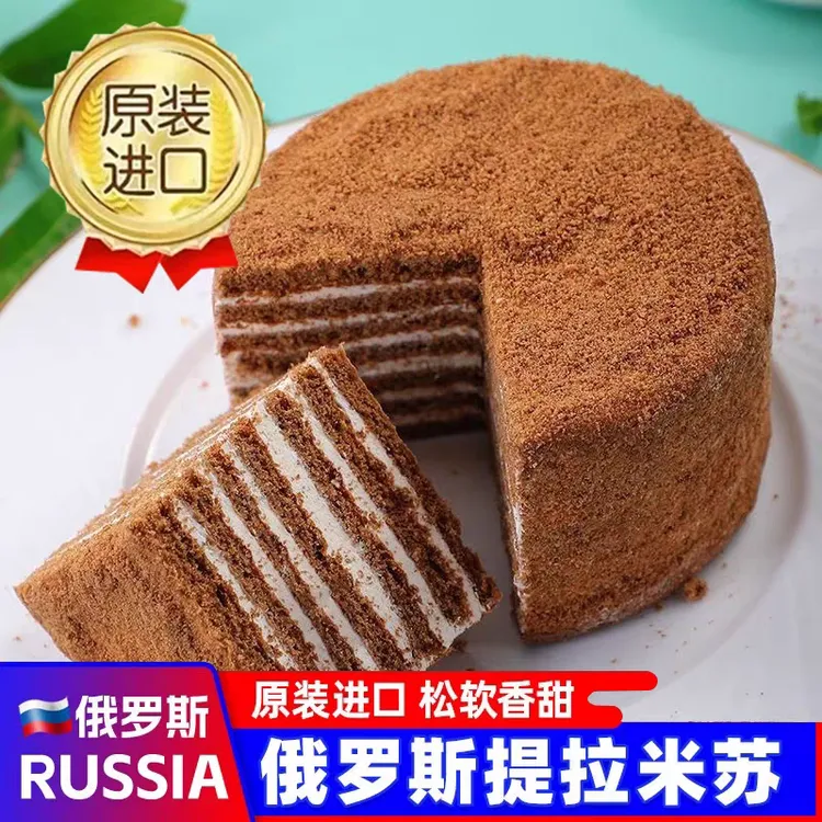 俄罗斯进口安格耶夫牌奶油提拉米苏蛋糕蜂蜜奶油可可口味500克/个