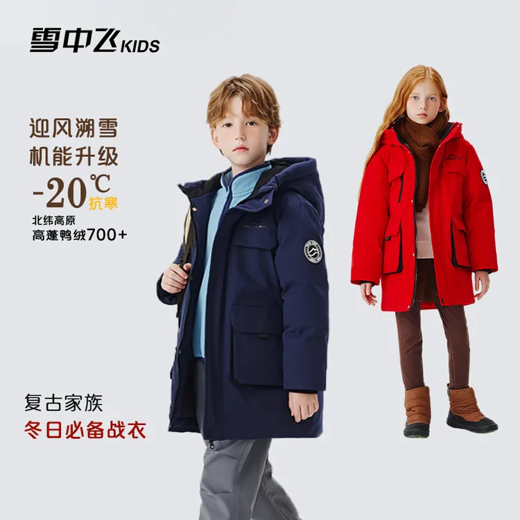 【雪中飞kids】工装儿童羽绒服加厚童装滑雪服X2501425366FXT-DTN