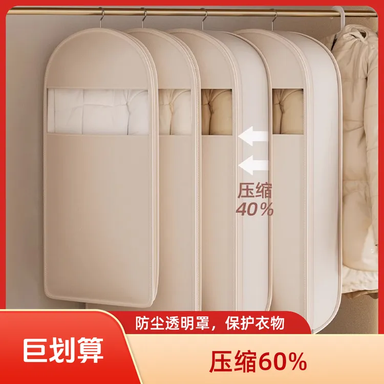 寻亦羽绒服收纳袋家用挂式衣服压缩袋免抽气大衣防尘罩袋衣柜收纳
