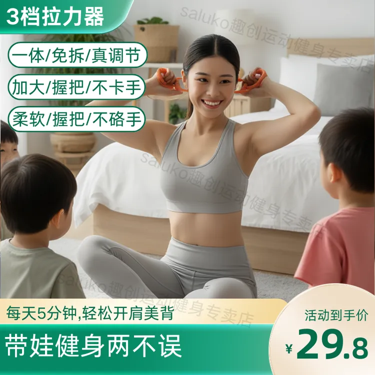 办公一族开肩美背舒展肩颈居家健身防滑拉力器一绳多用久拉不变形