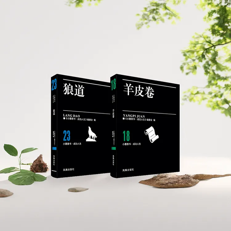 小本口袋书狼道迷你版正版袖珍口袋书成功学羊皮卷的智慧狼道书籍