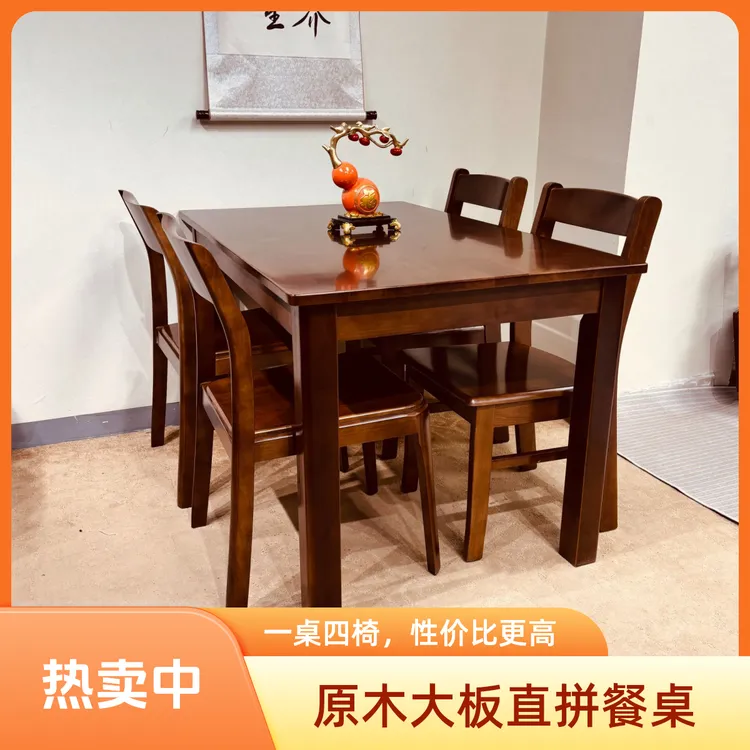 原木直拼餐桌大板桌实木餐桌实木餐桌椅长餐桌餐厅吃饭桌长方形