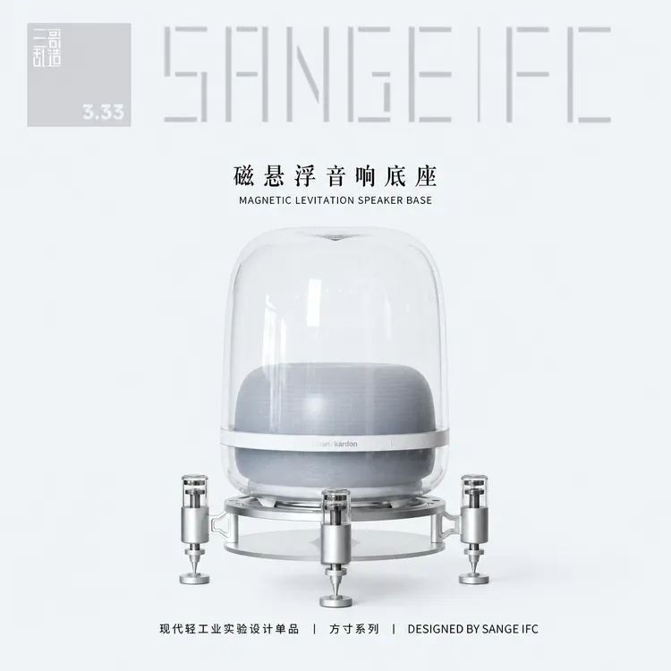 【三哥乱造】哈曼卡顿琉璃3/4/5代水晶3/4/5代抗震音响支架防磨底座
