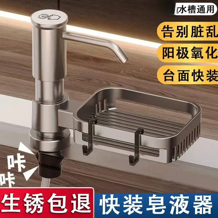 厨房水槽皂液器通用洗洁精压取器加高延长按压器快装皂液器神器
