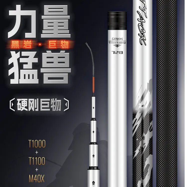 伽玛精工大物鱼竿手杆超轻超硬台钓竿鲢鱼青鱼巨物19调高碳钓鱼竿