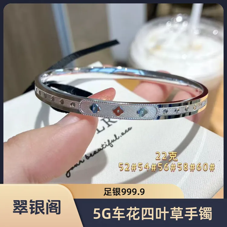足银手镯 四叶草手镯 5G车花工艺 22克足银999.9
