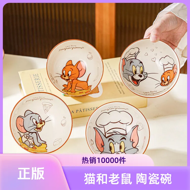 【正版】猫和老鼠联名款陶瓷碗釉下彩饭碗卡通可爱家用耐高温餐具