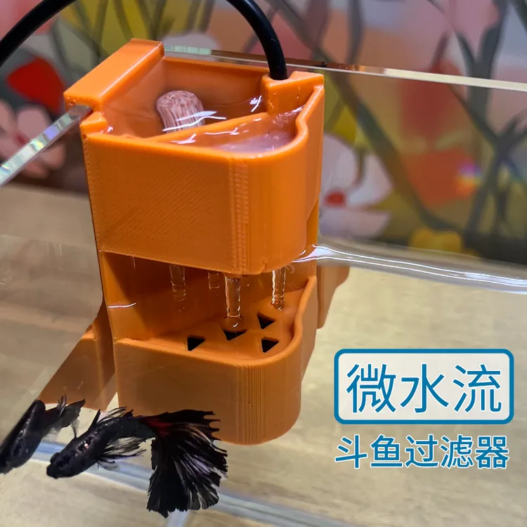 斗鱼过滤器泰国斗鱼半月狮王微水流