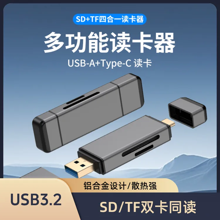 适用DJI大疆pocket口袋gopro数码相机USB3.2双卡双读铝合金读卡器