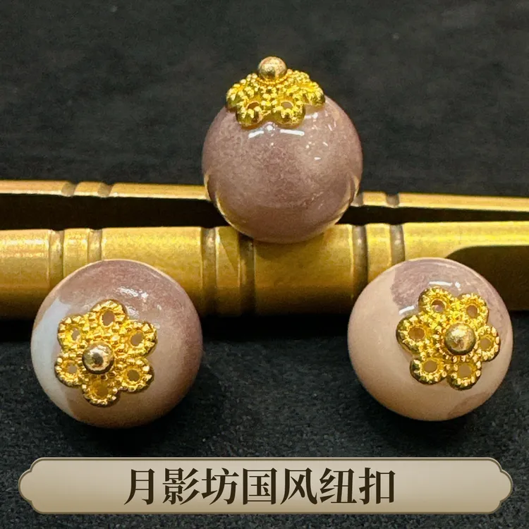 新中式国风纽扣10mm咖色圆珠花托扣女装旗袍服装辅料香云纱真丝