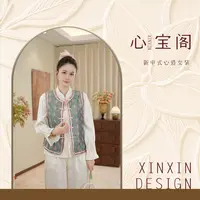 [暗香浮动]国风提花高级感设计中式女士浮锦马甲 00512