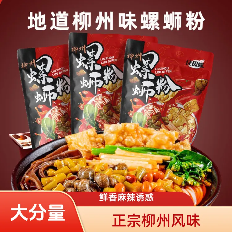 广西正宗特产螺蛳粉柳州螺蛳粉螺丝粉香辣酸袋装水煮早餐宵夜360g