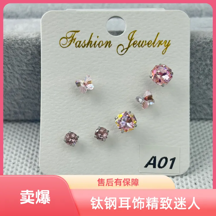 钛钢耳饰 A系列时尚组合钛钢耳钉耳骨钉饰品耳饰控养耳洞不易敏敏