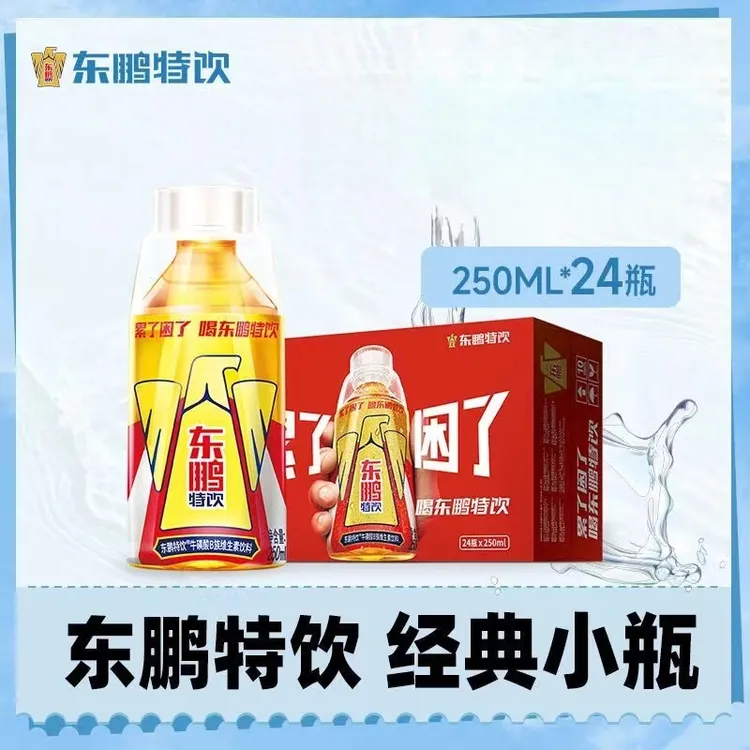 东鹏特饮经典小瓶250ml*24瓶整箱熬夜提神维生素功能饮料