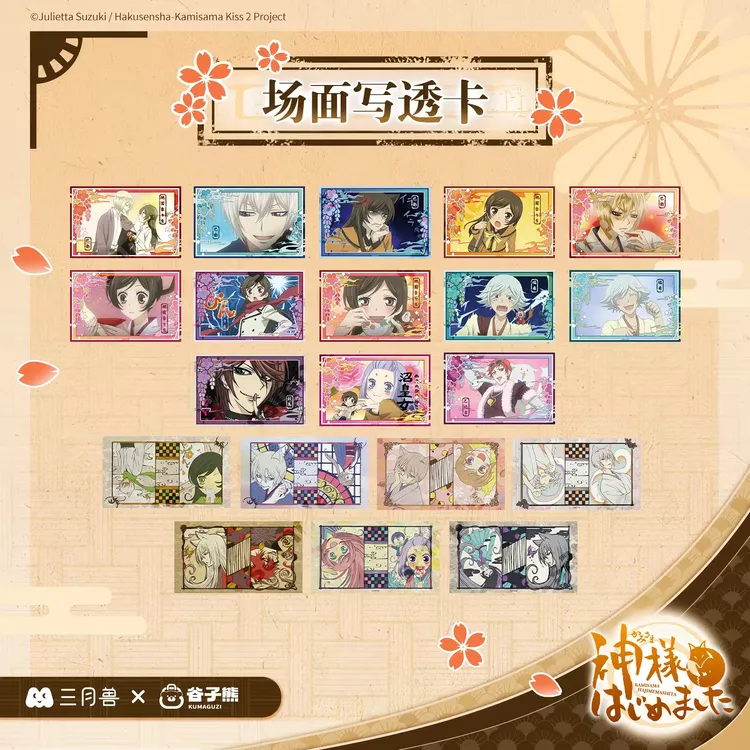 【正版】元气少女缘结神水彩徽章吧唧盲抽 巴卫奈奈生瑞希鞍马