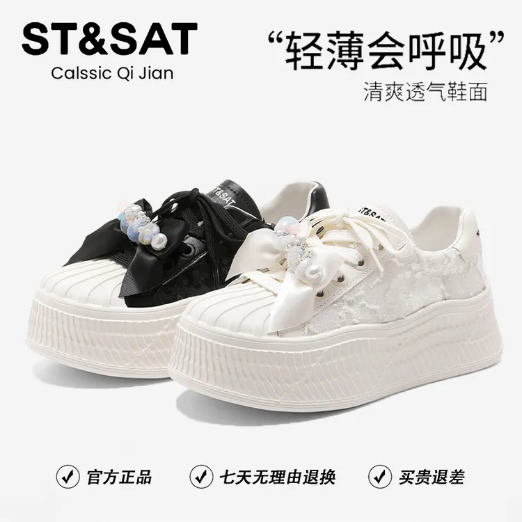 星期六松糕厚底贝壳头小白鞋女2025夏季新款厚底增高百搭休闲板鞋