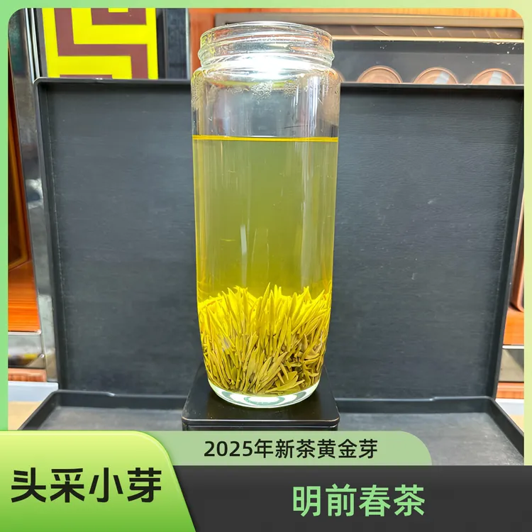 2025新茶黄金芽 嫩芽H8 颗颗小芽 安吉产高山明前全芽嫩芽