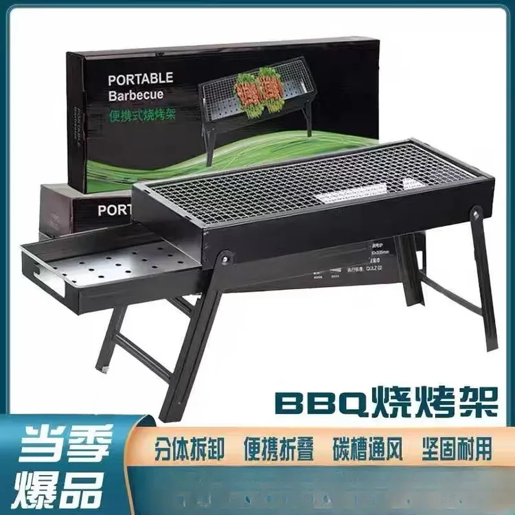 【新疆包邮】大号户外烧烤架