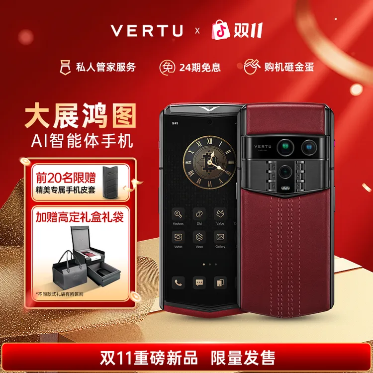 VERTU威图【重磅新品 拍1享7】AGENT Q直面屏AI智能加密商务手机