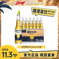 【科罗娜啤酒】墨西哥风味拉格啤酒330ml*12瓶【DR】