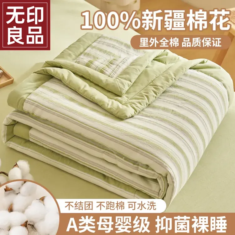 无印良品全棉新疆棉花夏被夏天100%棉花填充全棉夏季单人凉被薄被