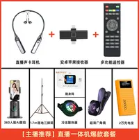 【主播一对一】运镜无线直播全套设备360度智能跟拍云台声卡直播