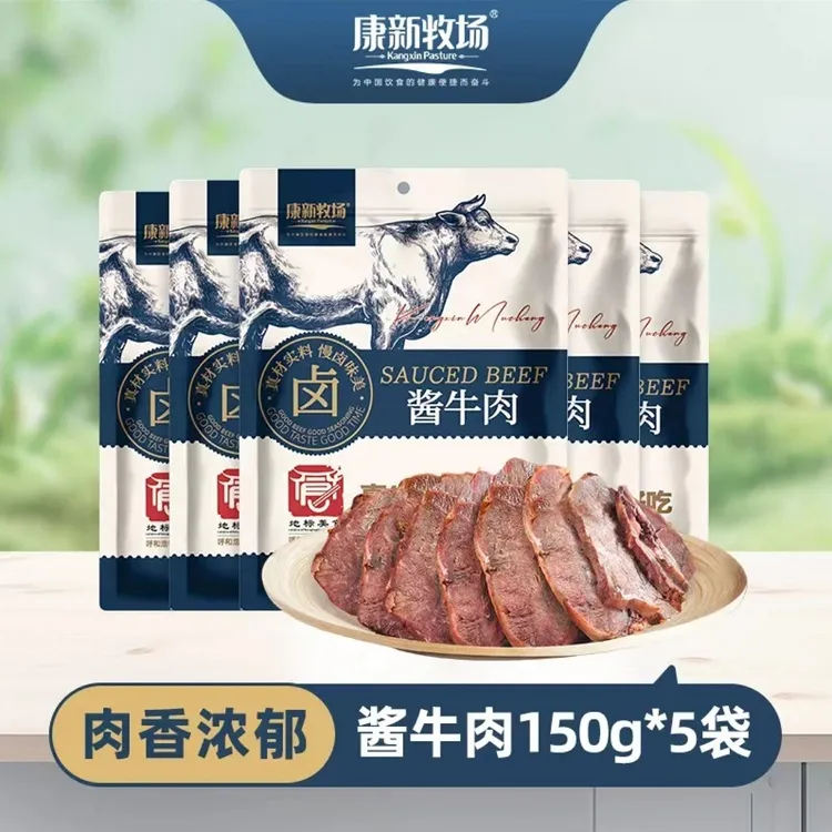 康新牧场内蒙古酱牛肉150g*5袋开袋即食卤牛肉真空包装草原甄选款