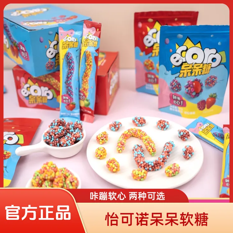 ecoro怡可诺呆呆糖混合莓果水果味柠檬苹果草莓树莓味呆子软糖果