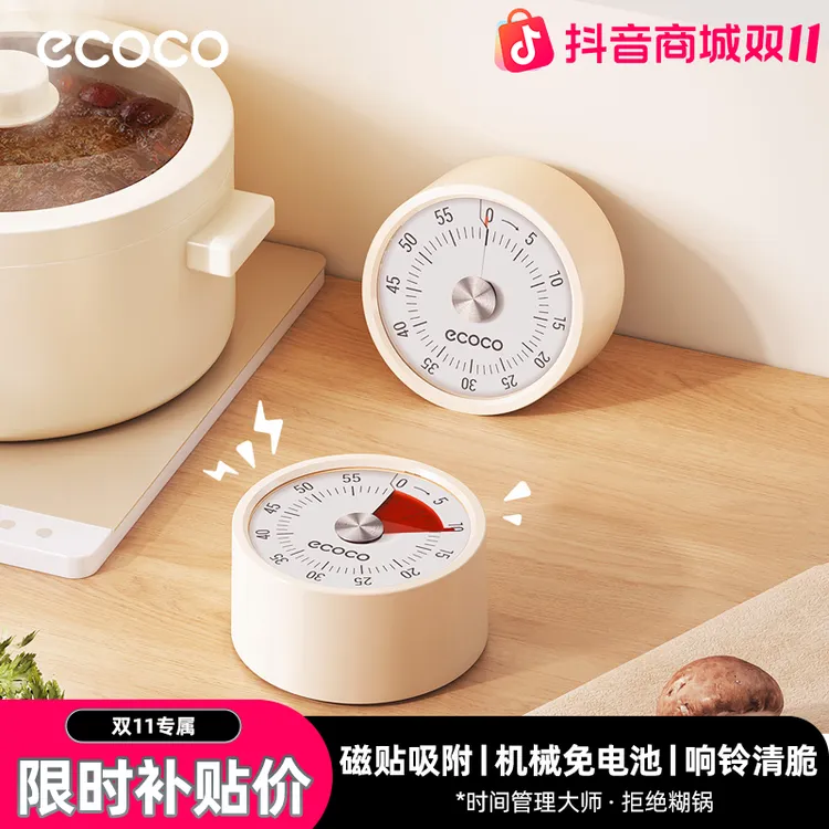 ecoco厨房磁吸计时器机械式定时器闹钟学生用多功能提醒器家用