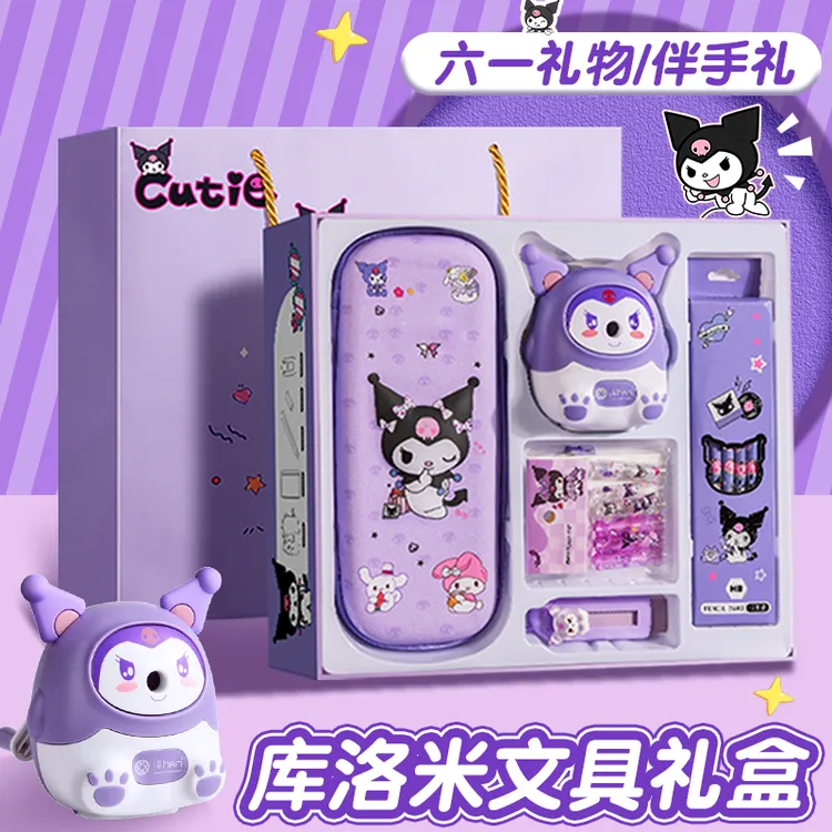 库洛米文具套装大礼包小学生男孩女孩生日礼物学习用品六一儿童节