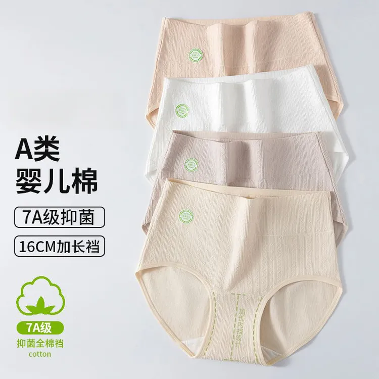 妈妈款大码纯棉内裤女纯棉加长加宽7A抗菌裆高腰收小腹大码提臀