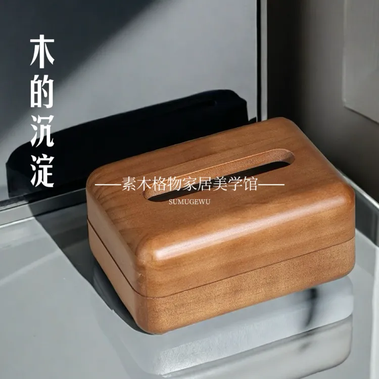 时尚高级木质抽纸盒现代中古风网红家用百搭简约轻奢木格客厅北欧