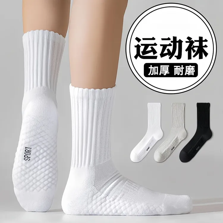 专业运动跑步袜户外毛巾底加厚篮球健身羽毛球运动袜中长透气速干